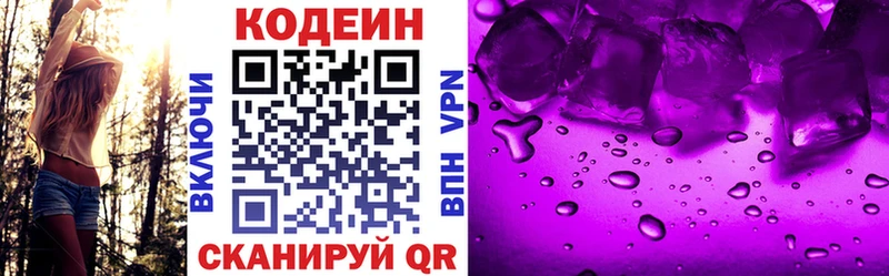 где купить наркоту  Свирск  Кодеиновый сироп Lean напиток Lean (лин) 