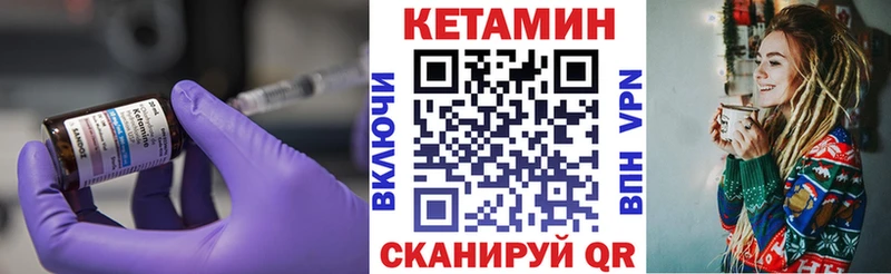 КЕТАМИН VHQ  Свирск 