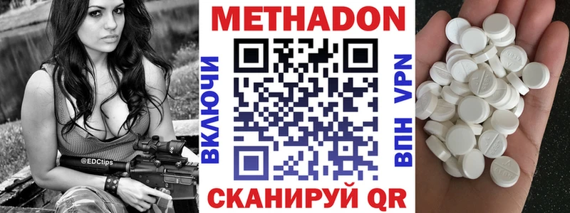 магазин    Свирск  МЕТАДОН methadone 